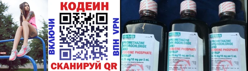 kraken вход  Горнозаводск  Кодеин Purple Drank  закладки 