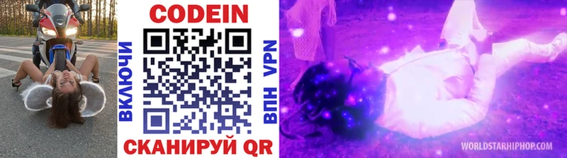 Кодеиновый сироп Lean Purple Drank Горнозаводск