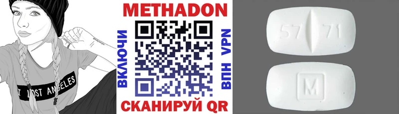Метадон methadone  купить  сайты  Горнозаводск 