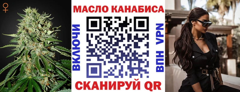 ТГК гашишное масло  даркнет сайт  Горнозаводск 